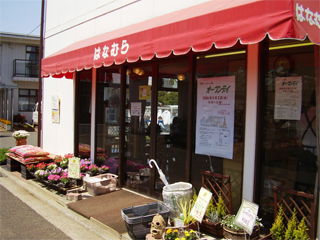 Shop 花郷